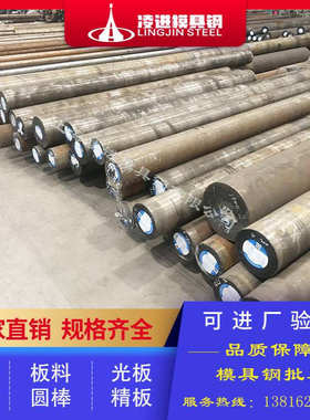 抚顺DC53模具格多少钱一公斤 请询咨  DC53熟料现货抚顺钢