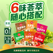 草原红太阳火锅底料番茄菌汤麻辣清油骨汤清汤牛油料串串麻辣烫