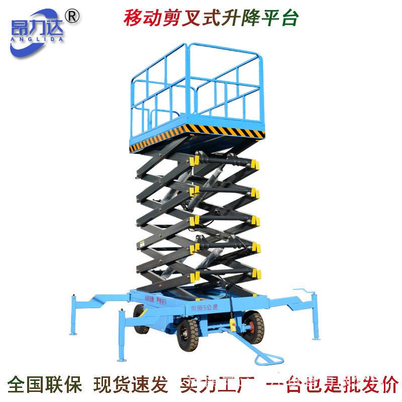 液压升降机空作业平台空升降车登车4-12米空升降平台