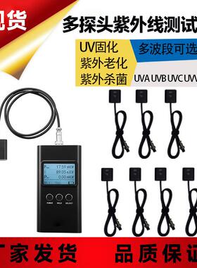 SDR2040紫外辐照计光强能量检测仪光功率计ledUV计紫外检测仪