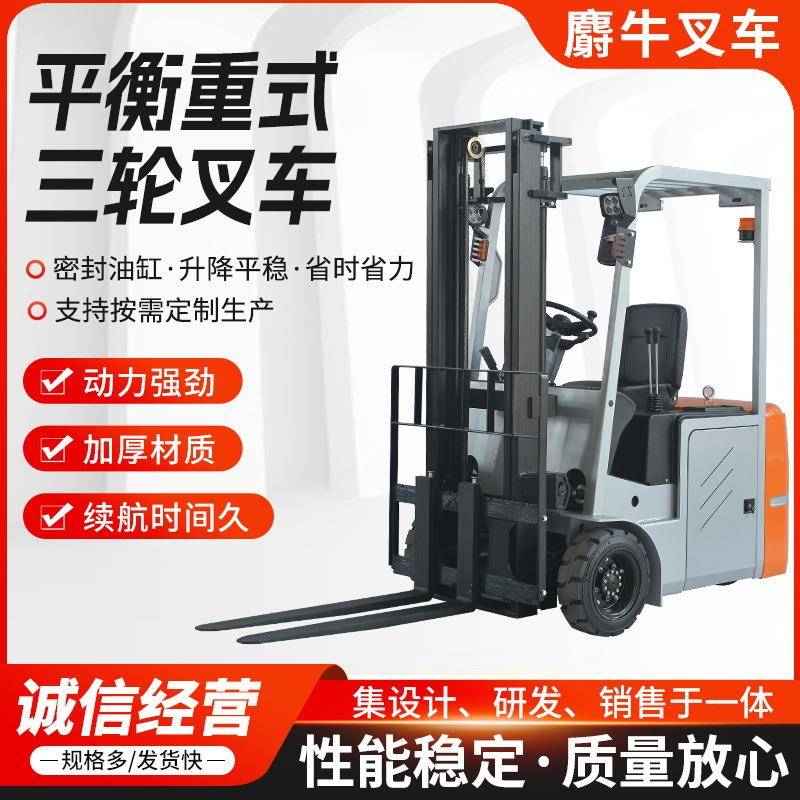 全自动堆高车1吨1.5吨2吨堆高车平衡重式锂电池三支点叉车