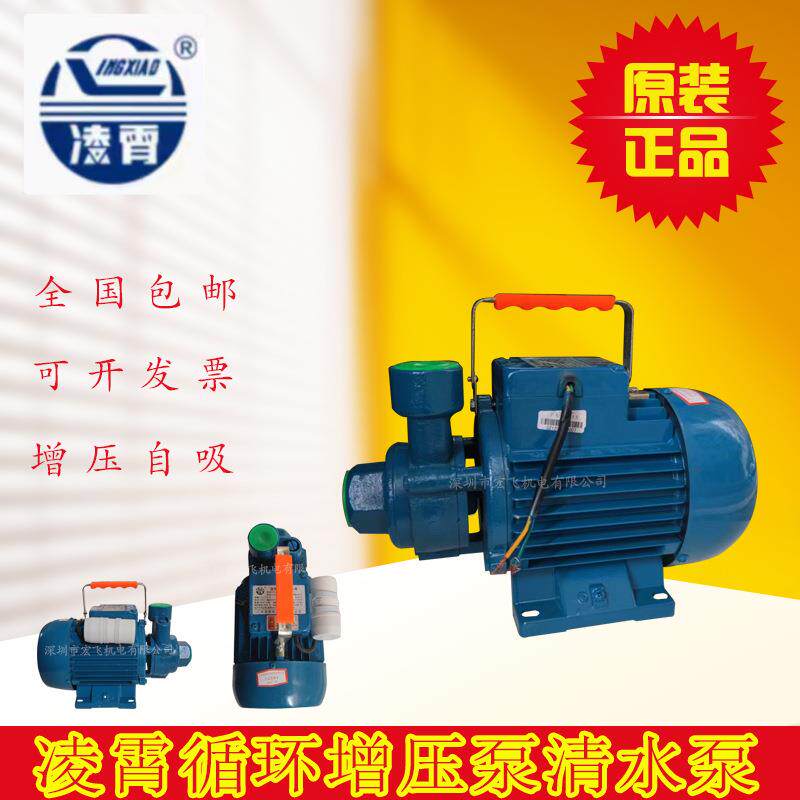 广东水泵1DB35、1DB45、1DB65单相220V家用清水泵