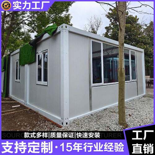 出口快拼集装箱组装式移动房可拆装便携式集成房屋拼装集装箱房