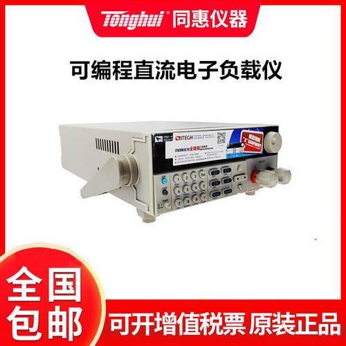 艾德克斯可编程直流电子负载仪IT8510/IT8511+/IT8511A+