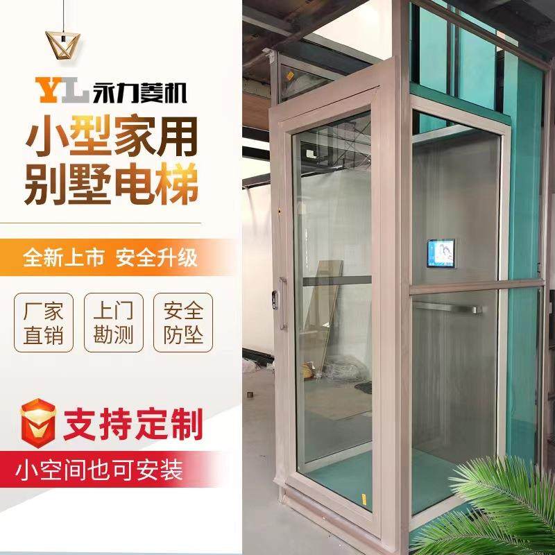 别墅电梯家用小型二层三层升降梯超稳小型四层室内室外家用电梯