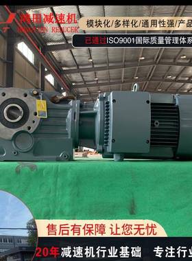 四大系列系列减速机A/F/AF/AZ/AT/AB硬齿面斜齿轮