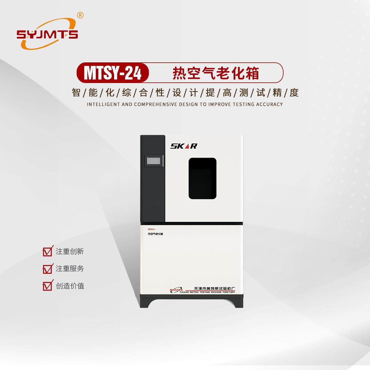热空气老化箱橡胶材料热空气老化箱防水卷材热空气老化箱厂家,工业油品/胶粘/化学/实验室用品,其他实验室设备,淘宝优惠券,粉丝福利购,淘宝优惠卷