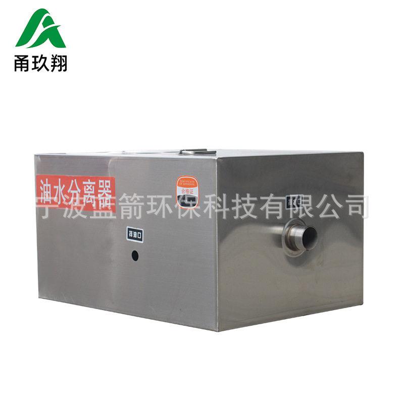 厂家供应厨房餐饮油水分离器一体机火锅店不锈钢隔油池过滤器