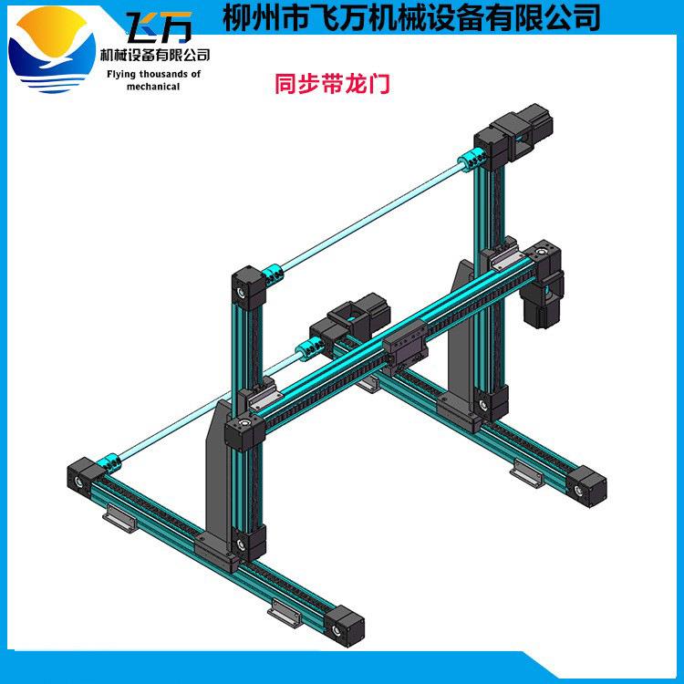 厂家供应直线导轨直线模组皮带传动同步带滑台500mm