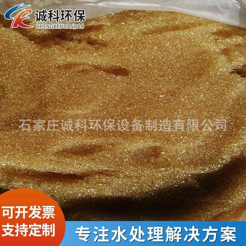 供应001*7离子交换树脂软化水树脂工业水处理软化水树脂,清洗/食品/商业设备,其他食品加工设备,淘宝优惠券,粉丝福利购,淘宝优惠卷