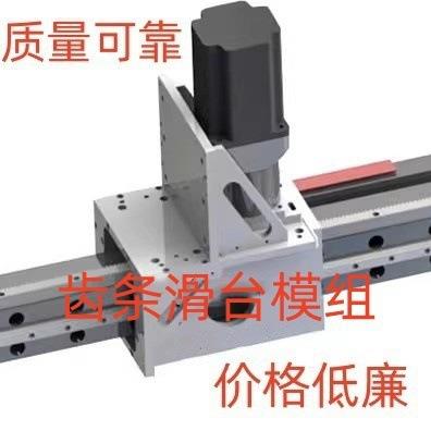齿轮齿条直线滑台码垛拆垛机械手数控机床上下料机器人线性模组