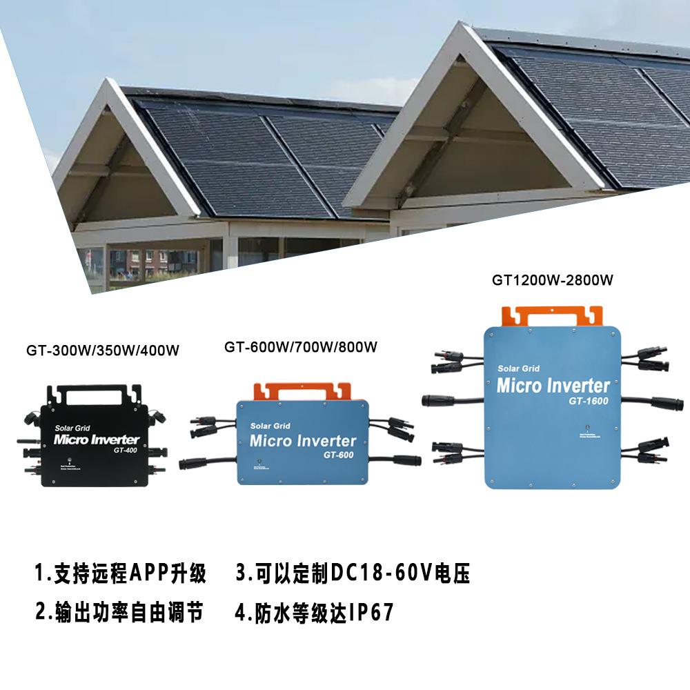 1600WWIFI手机控制IP66防水太阳能光伏系统智能微并网逆变器