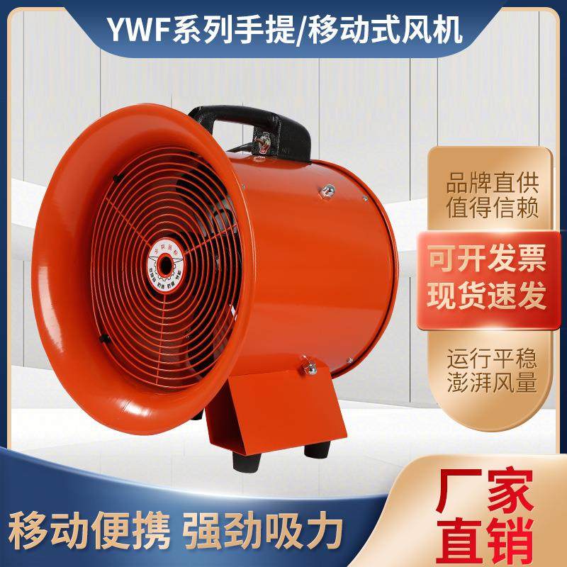 手提式轴流风机220V铁质轴流低压风机便携可移动吸风排尘通风机,厨房电器,其他商用厨电,淘宝优惠券,粉丝福利购,淘宝优惠卷