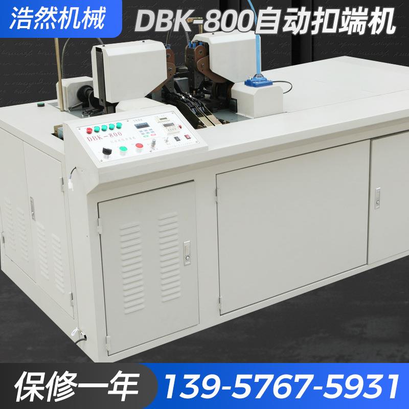 厂家供应DBK-800自动扣端机裁线剥皮插壳打端机压接机器设