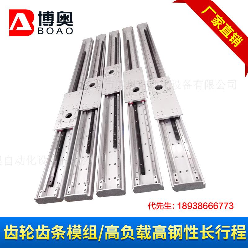 高负载钢性直线模组深圳铝合金直线模组齿轮齿条模组线性滑台