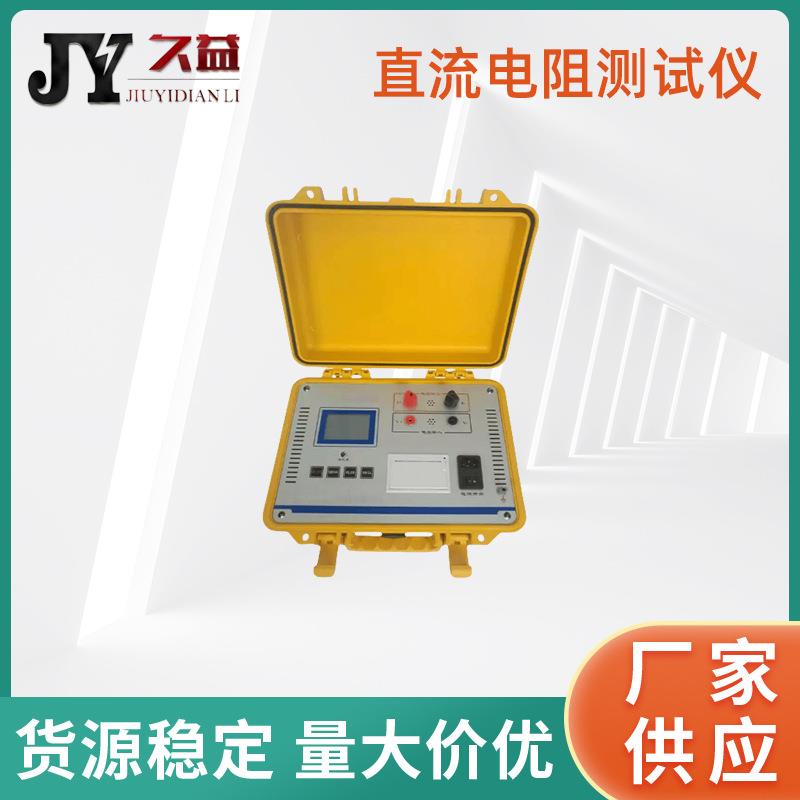 全自动变压器直流电阻测试仪测试绕组平衡直流阻值检测测量仪器