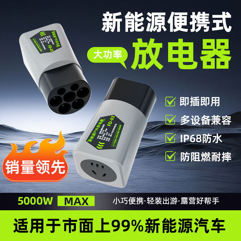 比亚迪秦PIU海鸥豹豚放电枪