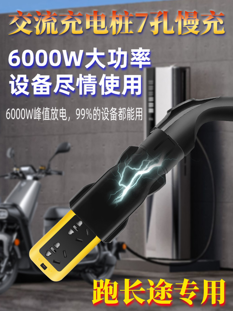 交流充电桩转换插头拆电器大炮新能源老年踏板车电动汽车电动摩托