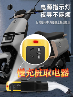 交流取电器插座充电桩转换接头电动车放电插头新能源汽车外转换器