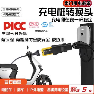 交流取电器插座充电桩转换接头电动车放电插头新能源汽车外转换器