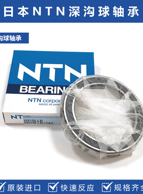 日本NTN轴承 6915LLB/LLU/2AS 6916ZZ/5K 现货供应进口轴承