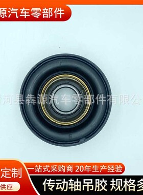 传动轴吊胶 37522-W1000 传动轴吊架 心吊胶配件 传动轴支撑吊胶