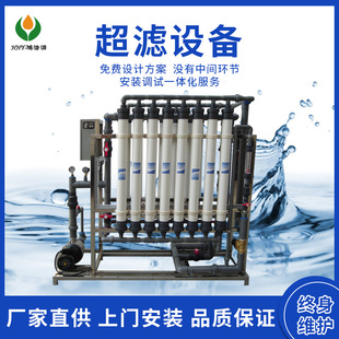 超滤膜AQU90艾科超滤膜组件工业中空纤维超滤膜水处理过滤设备