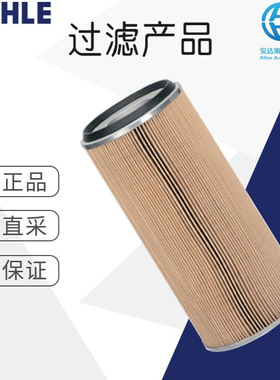 工厂直采 德国 MAHLE 过滤器 分离器 滤芯 PI3211PSVST10