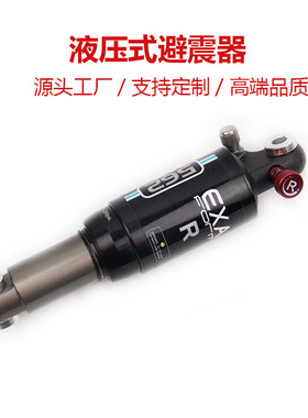 562R液压式避震器越野车/城市车/休闲车可用行程30/38/48/50mm