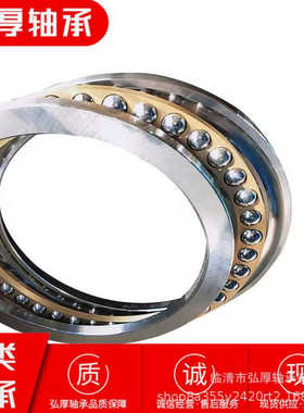 51276M 内径380mm 直径520mm【弘厚】大型平面推力球旋转压力轴承