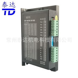2.4A 60V 7.2A现货 AC18V 口罩机步进电机驱动器SD70