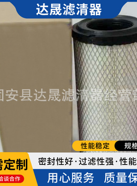 供应空气滤芯26510337 26510332工程机械发电机组空气滤清器