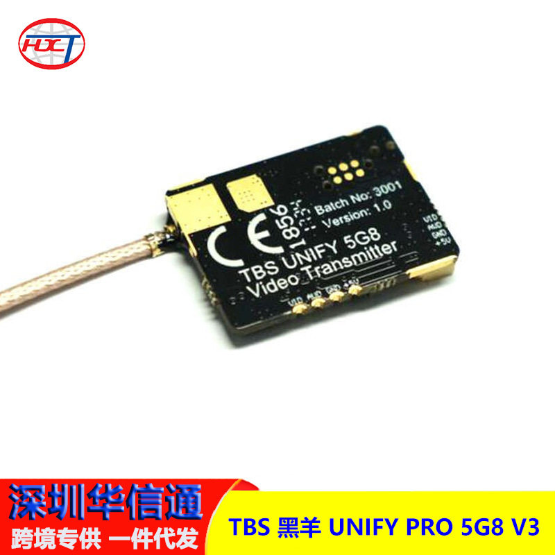 TBS 黑羊 UNIFY PRO 5G8 V3 航模FPV穿越机 5V版本竞赛图传 25-8