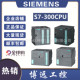 6ES7312 300CPU312中央处理器6ES73121AE140AB0 1AE14 0AB0