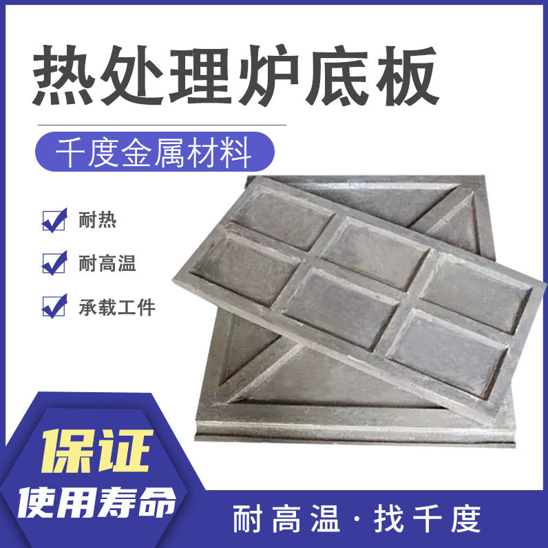 SUS304J3耐热钢铸件炉底板热处理料盘底盘工业炉炉底板料盘,鲜花速递/花卉仿真/绿植园艺,其它园艺用品,淘宝优惠券,粉丝福利购,淘宝优惠卷