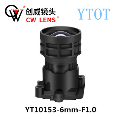 宇瞳镜头 6mm 4MP F1.0 1/1.8尺寸 星光镜头 日夜全彩 暖光镜头
