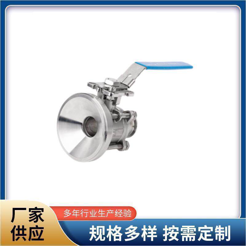 手动罐底阀高平台不锈钢快装三片式球阀316L卡箍式储罐放料底阀过