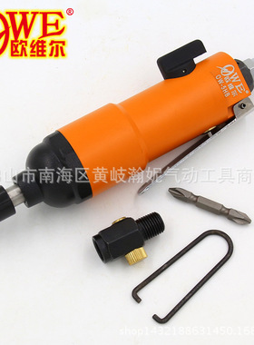 台湾进口欧维尔OW-5HB风批 强力型改锥 气动螺丝刀 气动起子 橙色