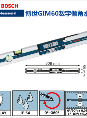 GIM60水平尺 数显水平尺60cm 测量仪器