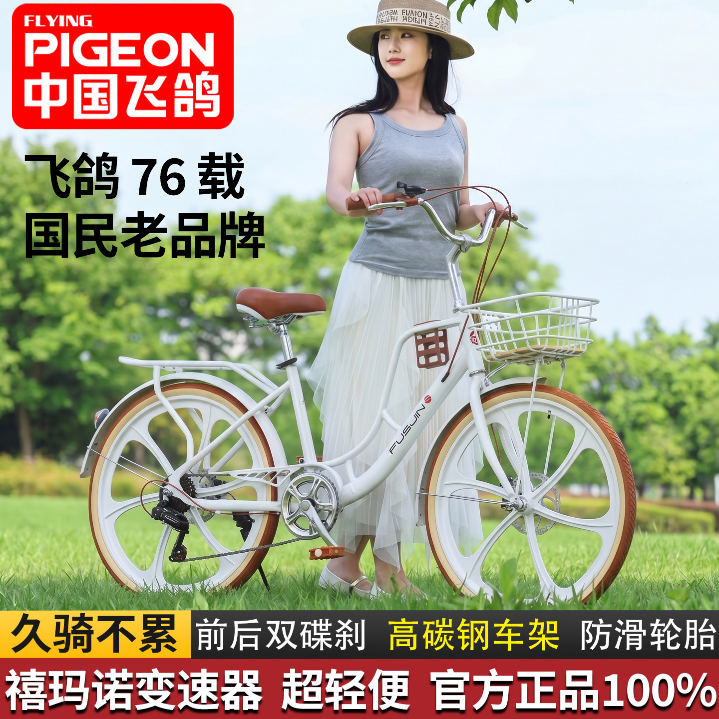 飞鸽女款咖啡自行车成人大学生24寸26寸城市轻便通勤代步变速单车