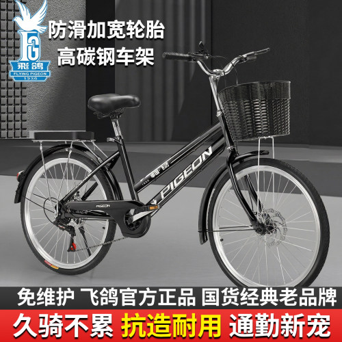 飞鸽通勤自行车免费试骑15天