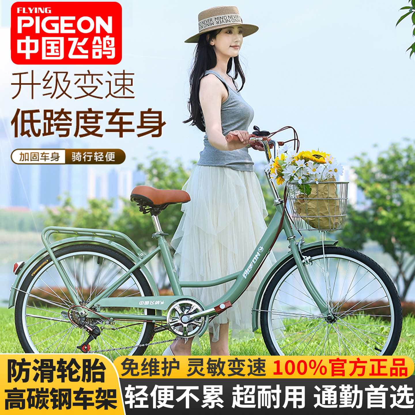 飞鸽女款通勤自行车轻便单车代步24寸26寸初中成人城市上班变速车