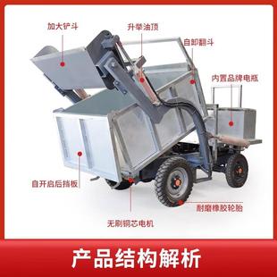 自鏟自裝 自卸一體車(chē)工地電動(dòng)翻斗車(chē)三輪車(chē)運(yùn)沙車(chē)三合一斗車(chē)