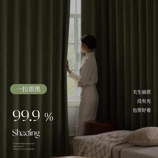 雪尼尔遮光大师高遮光窗帘高级感客厅卧室现代轻奢成品 2025新款