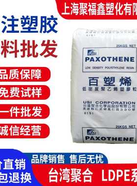 LDPE NA208台聚NA248 NA207-66 NA112-27 NA205-15 H0105颗粒