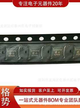 SIC437AED-T1-GE3 全新原装现货 集成电路 IC 电源管理 PMIC 稳压