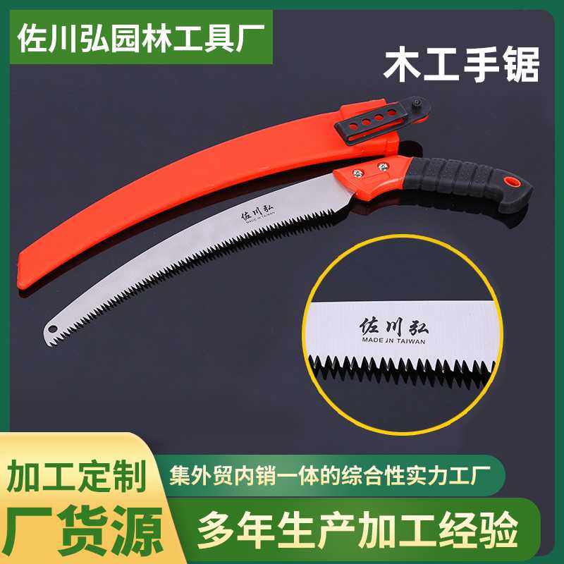 供应65锰钢锯果树修枝锯木工手锯子户外便携农用弯锯腰锯,电子元器件市场,其它元器件,淘宝优惠券,粉丝福利购,淘宝优惠卷