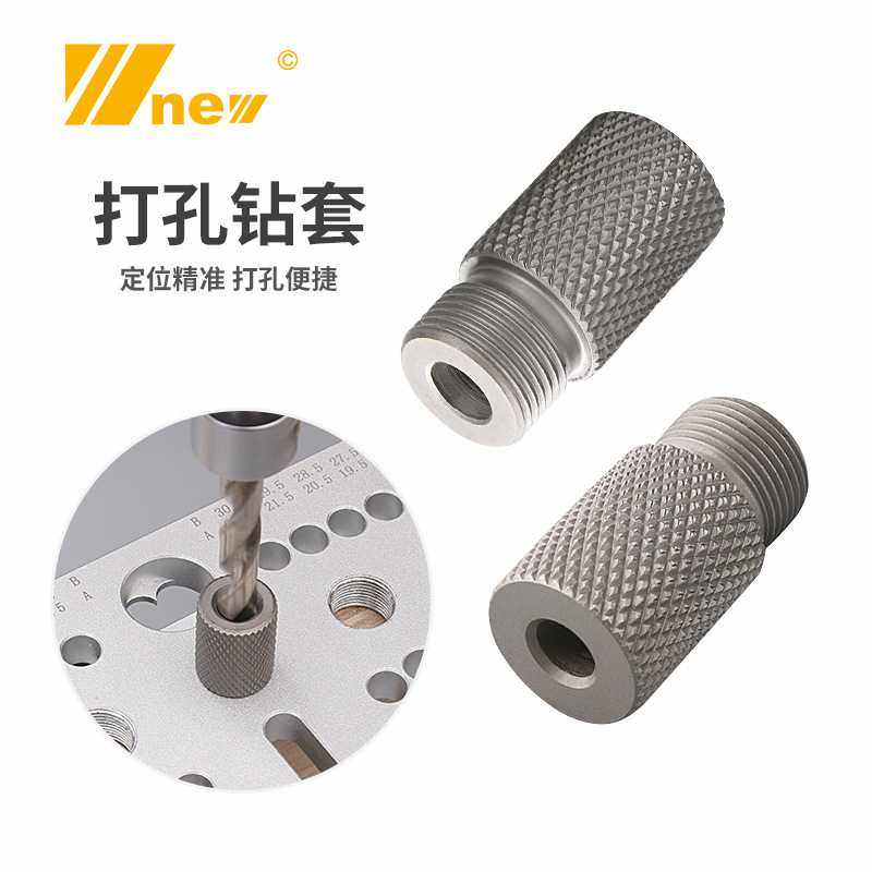 三合一打孔器 圆木榫 定位器 钻套 木工 吴新工具