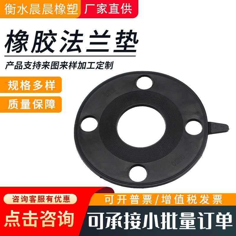 供应三元乙丙橡胶法兰垫四氟橡胶复合垫片管道法兰橡胶密封垫片,电子元器件市场,其它元器件,淘宝优惠券,粉丝福利购,淘宝优惠卷
