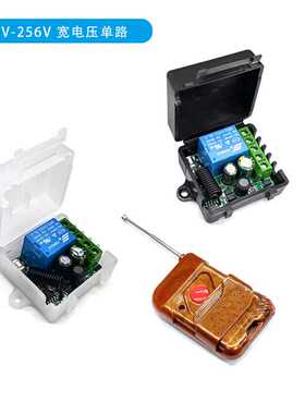 AC90V-256V单路通断器无线遥控器开关门禁锁控制开关LED遥控开关